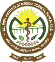 All India Institute of Medical Sciences, Mangalagiri